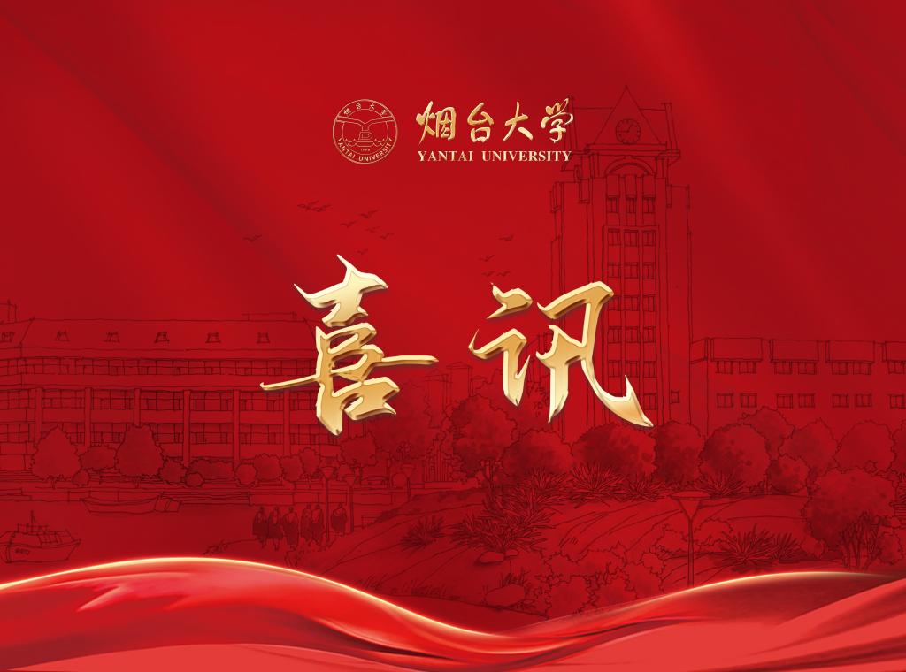 精准材料高等研究院获批国家及省自然科学基金取得新突破-首次获批山东省杰青资助！