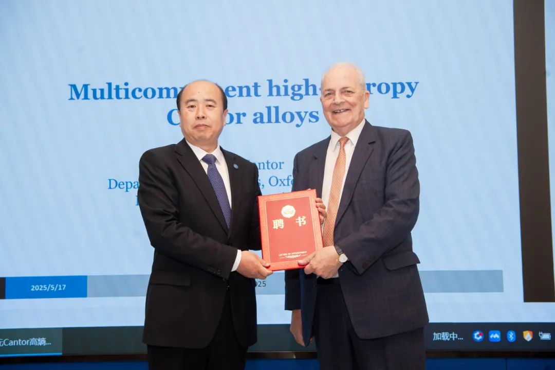 重磅！英国皇家工程院与皇家学会双院士、牛津大学布莱恩·康托教授受聘烟台大学！